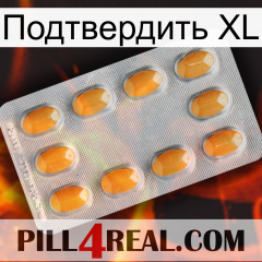 Подтвердить XL cialis3